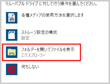 SDカードをパソコンにインストール