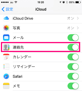 簡単解決 Iphone連絡先が消えた原因及び解決策をわかりやすくて解説