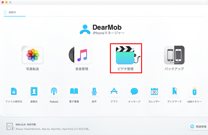 一番簡単にiphoneの画面録画をパソコンに移す方法 音ズレの不具合無し