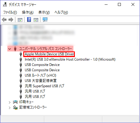 Appleのドライバーを再インストールするSTEP1-2