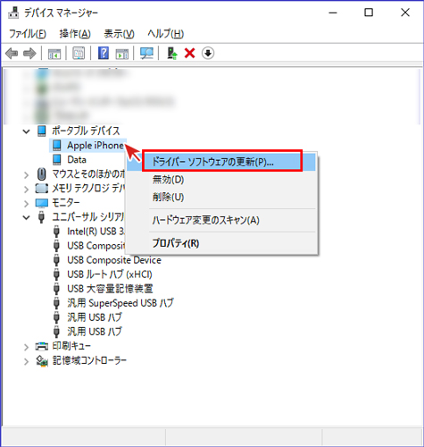 Appleのドライバーを再インストールするSTE3