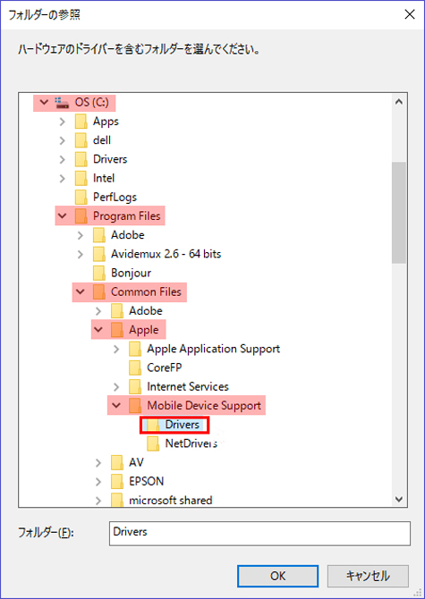 Appleのドライバーを再インストールするSTE5