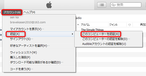 Appleのドライバーを再インストールするSTE2