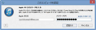 Appleのドライバーを再インストールするSTE3