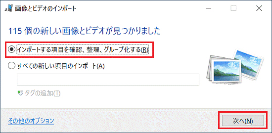 USBケーブルで接続してLINEの動画をPCに取り込むSTEP5