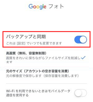 Google フォトでiPhone写真をPCに保存する方法STEP3