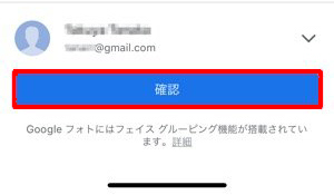 Google フォトでiPhone写真をPCに保存する方法STEP4