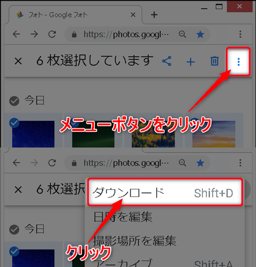 Google フォトでiPhone写真をPCに保存する方法STEP7