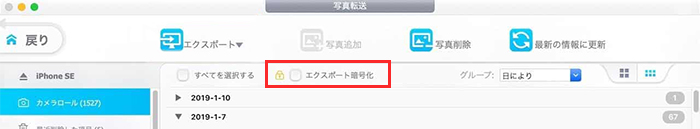 DearMob iPhoneマネージャーでiPhone写真をパソコンに保存する方法STEP4