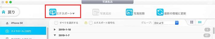 DearMob iPhoneマネージャーでiPhone写真をパソコンに保存する方法STEP5