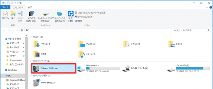 USBケーブルでiPhone内の写真を一括でWindows10へ保存する方法STEP3