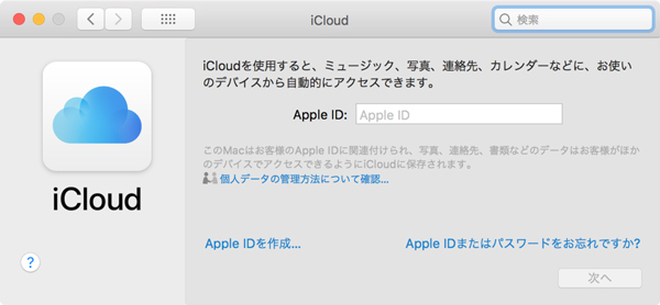 ブラウザ版のiCloudから対象の写真をダウンロードstep1-2