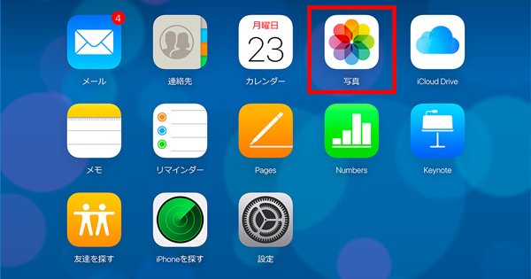 ブラウザ版のiCloudから対象の写真をダウンロードstep3