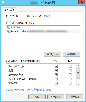 ピクチャフォルダのアクセス許可を変更する
