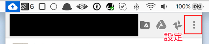 「Googleフォト」でMacからiPadに写真を移行するstep1