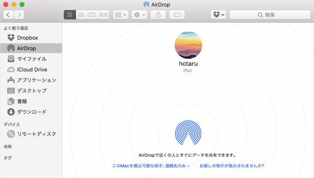 「AirDrop」でMacからiPadに写真を転送する方法