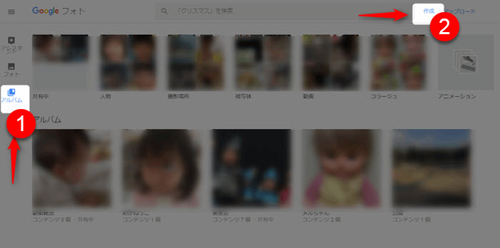 「Googleフォト」を利用してWindows10からiPhoneカメラロールに写真を入れるstep4