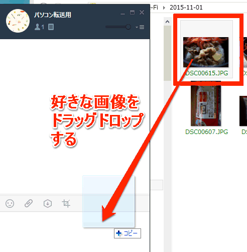 LINEを使ってWindows10からiPhoneに入れるstep5