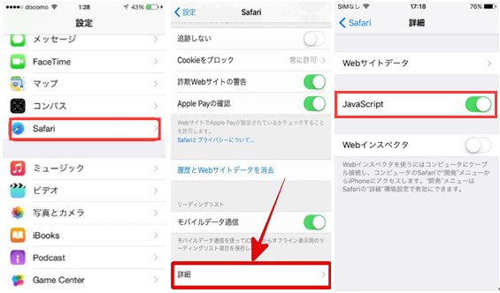 iPhone safariōLubN