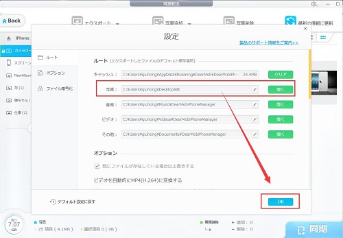 簡単 Iphoneの写真をアルバム フォルダ ごとにパソコンに転送 移動する方法