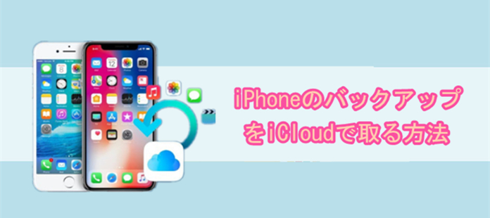 iPhoneiCloudŃobNAbv