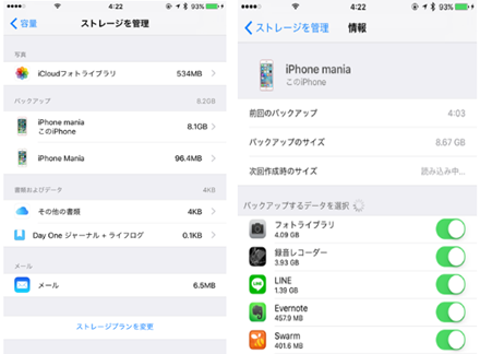 Iphoneバックアップ確認 Icloud Itunesバックアップ内容を確認する方法