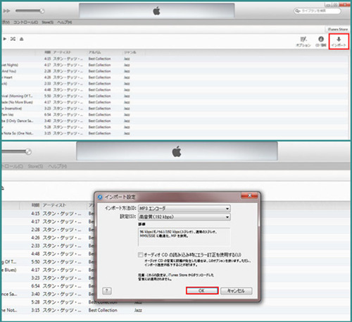 Itunesでcdを認識しない 取り込みできない インポートが遅い時の対処法 これで解決