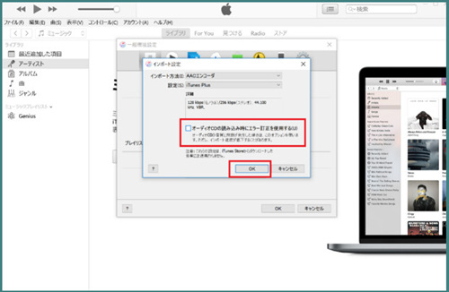 を 取り込む Cd itunes に iphone iTunesに取り込まれた音楽CDをiPhoneに転送する方法