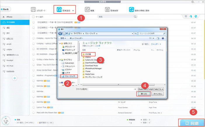 Cd を iphone に 取り込む itunes