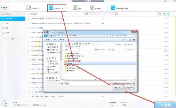 年版 3つの方法でitunesからiphoneにプレイリストを同期する 超簡単