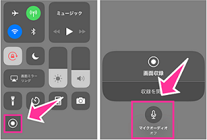 Ios14 13 Iphone画面録画できない 音声入らない 音ずれ 内部音声収録 横画面 音楽付けへの対処法ご紹介