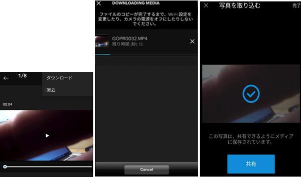 Gopro Iphone 転送できない Goproの動画がiphoneに保存できない対策
