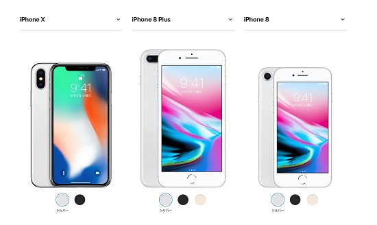 iPhone X VS iPhone 8/8 Plus