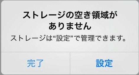 Itunes Icloudでiphoneバックアップできない 失敗する場合の原因と11つの対処法ご紹介