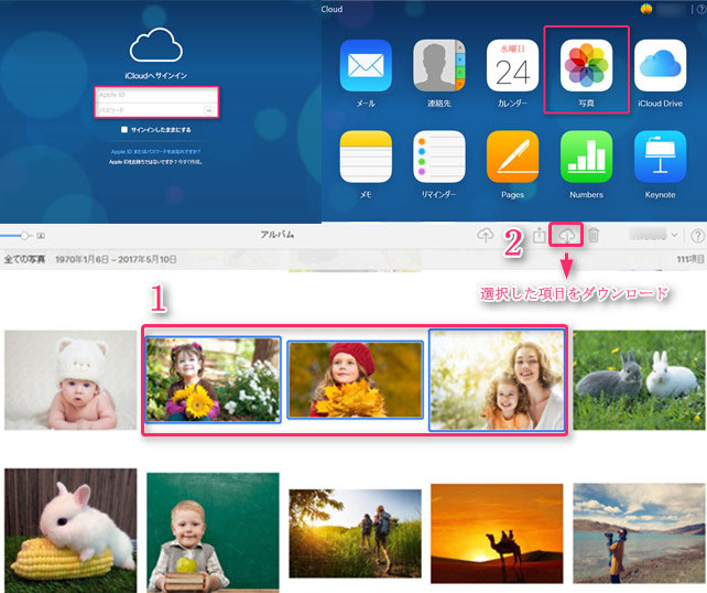 iCloudの写真をiPhoneに戻す