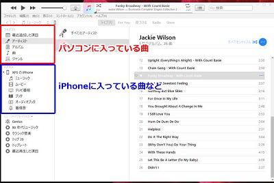 Iphone音楽入れ方 無料でパソコンからiphoneに音楽を入れるガイド