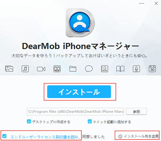 DearMob iPhone}l[W[CXg[