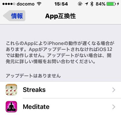 iOS12 Abvf[gG[