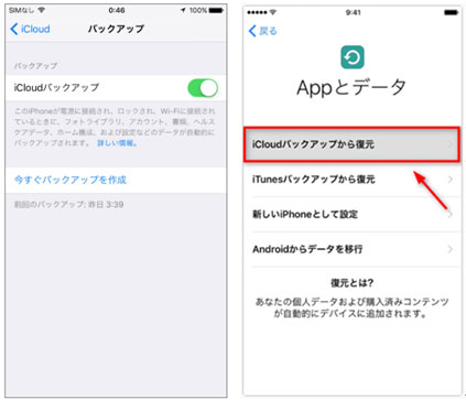 🤑Iphone から iphone データ 移行