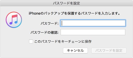 iPhoneæš—å·åŒ–ãƒ‘ã‚¹ãƒ¯ãƒ¼ãƒ‰å¿˜ã‚Œ