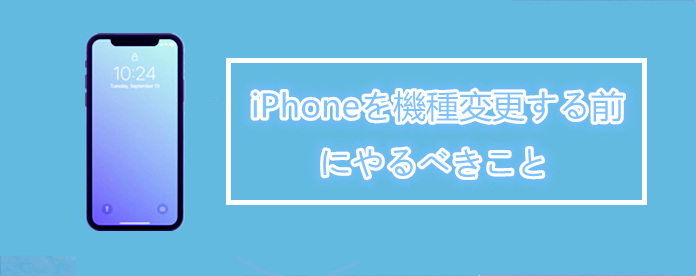 iPhone@ύXO 邱