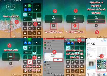 Ios14 13 Iphone画面録画できない 音声入らない 音ずれ 内部音声収録 横画面 音楽付けへの対処法ご紹介