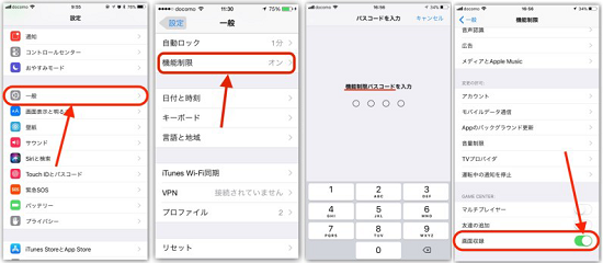 Ios14 13 Iphone画面録画できない 音声入らない 音ずれ 内部音声収録 横画面 音楽付けへの対処法ご紹介