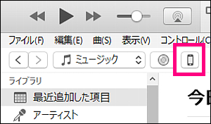 iPhoneボイスメモの使い方