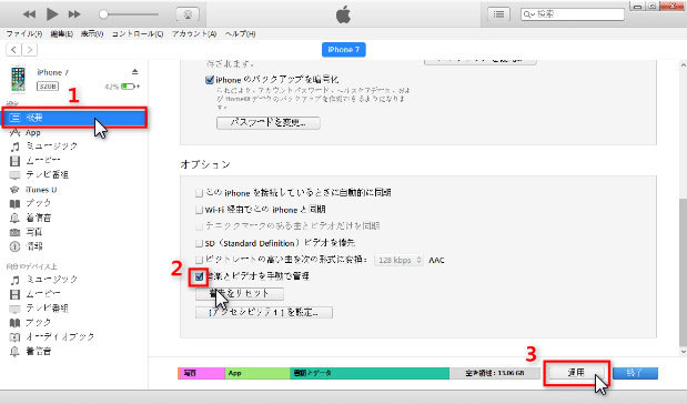 Itunesからiphoneに同期せずに音楽を入れる超簡単な方法 Iphoneの音楽を消さず