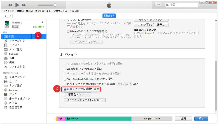 iPhoneiTunes̋ȂꕔȂ