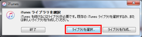 21 Itunesの曲が消えた Itunesの曲が見つからない場合の対処法まとめ