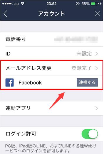 Iphone Xs Xs Max Xr Androidからiphoneへlineを引き継ぎする方法 準備から復元まで