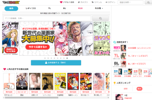 17 全巻読める安全な無料漫画サイトおすすめ 違法な無料漫画サイトのまとめ Dancing Rainのブログ 17 全巻読める安全な無料漫画サイトおすすめ 違法な無料漫画サイトのまとめ Dancing Rainのブログ