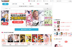 サイト 違法 ランキング 漫画 【マンガ】漫画を無料で読めるサイトまとめ【違法サイト】